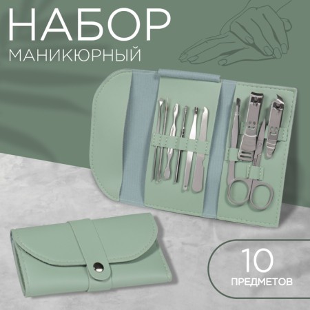 Manicure set "Lucy", 10 objects, leatherette-cherol, menthol color