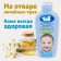 Bathing and shampoo 2 in 1 "Our mother", for sensitive skin, 250 ml