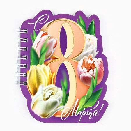 Gift set "since March 8, tulips, notebook and pen, 15 x 21 cm-1