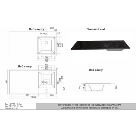 Sink over the Uperwood washing machine Marsal 120 cm, right, black marble-2