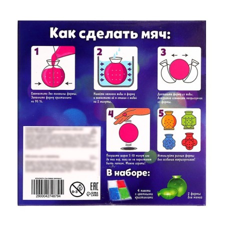 Set for experiments "Jumping", 2 forms, 4 colors-4