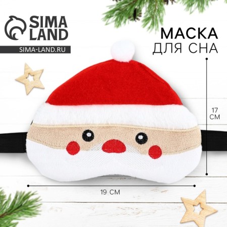 New Year. Mask for sleeping Form "Santa Claus", 19 x 17 cm-2