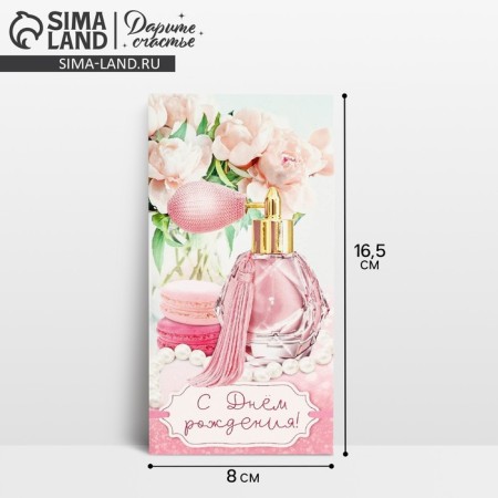 Money envelope "Happy Birthday!" Spirits, 16.5 × 8 cm