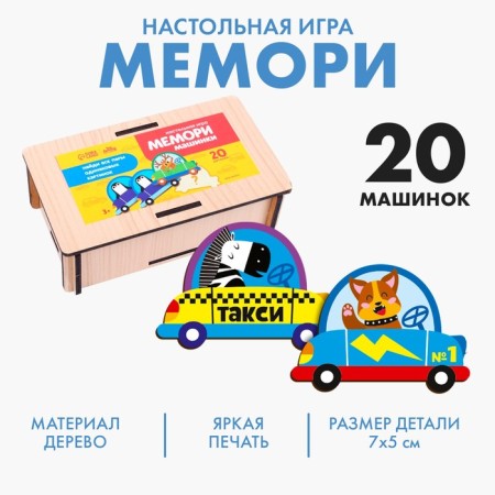 Memory "Machines"