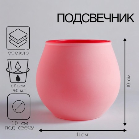 Pastel-red candlestick 10.5x11.5 cm, 760 cm