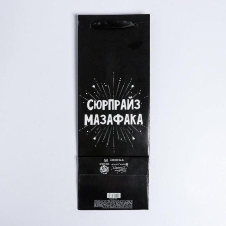Package Gift Laminated for a bottle, packaging, Surpraise, 13 x 35 x 10 cm-3
