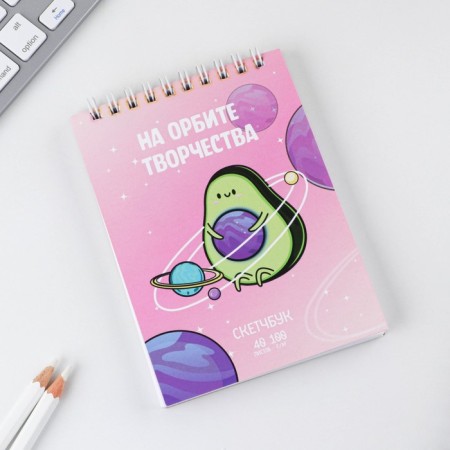 Avocado sketchbook A6, 40 sheets 100 g/m-1