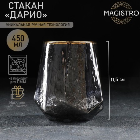 Glass glass Magistro "Dario", 450 ml, graphite color