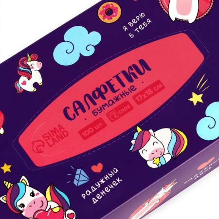 Paper napkins in the box "Unicorns", 100 pcs, two -layer-5