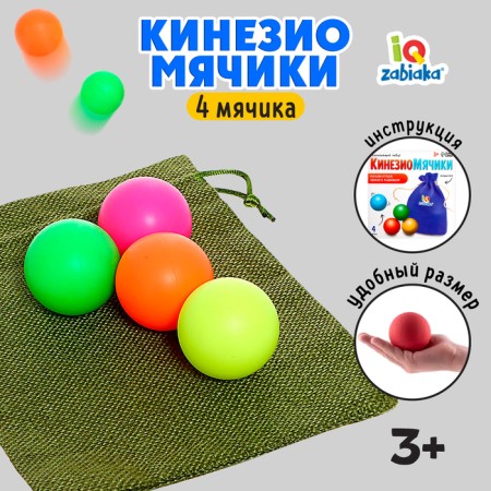 Developing set "Kinesio balls"