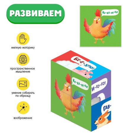 IQ Cubes "Pets", 4 pcs.-3