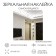 Interior stickers, mirror stickers, wall decor, panel 60 x 60 cm, 122 email