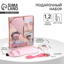 Set of sleep, headphones vacuum and external battery 5000 MAH LOVE, 20.5 x 16.5 cm