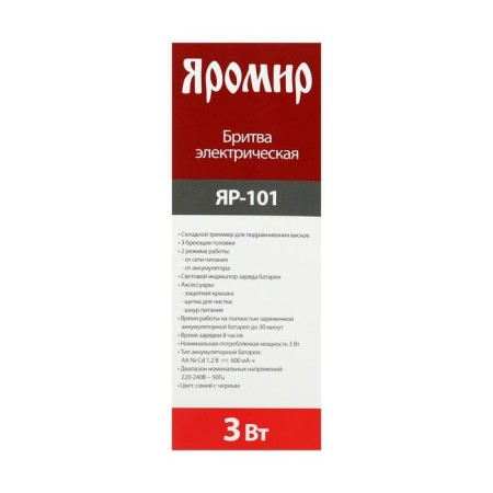 Elektrifvita "Yaromir" Yar-101, 3 watts, rotor, 3 heads, trimmer, battery, black-blue-9