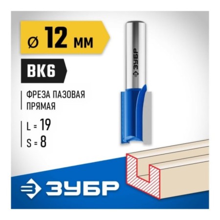 Frases groove bison 28753-12-19, straight, shank d = 8 mm, 12 x 19 mm-2