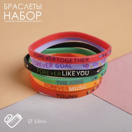 Forever Young silicone bracelets, set 6 pcs., Color, D = 5.5 cm