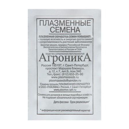 Cabbage seeds used "Gribovsky 147"-1