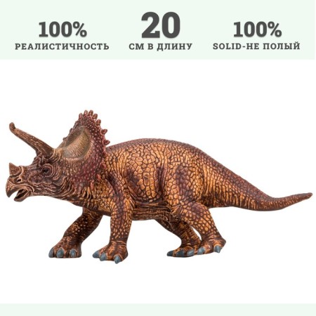 Dinosaurian figure "World of dinosaurs: tricratops", 20 cm-1