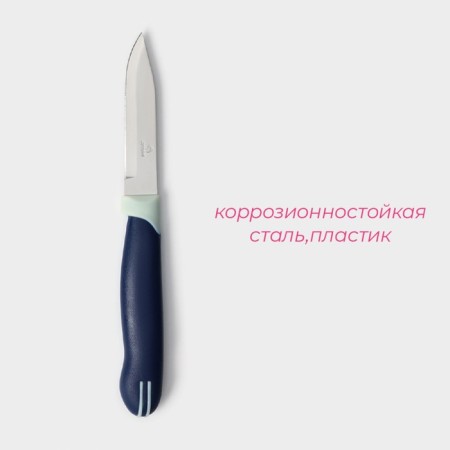 Knife for vegetables kitchen shade "Strayp", blade 7.5 cm, blue color-1