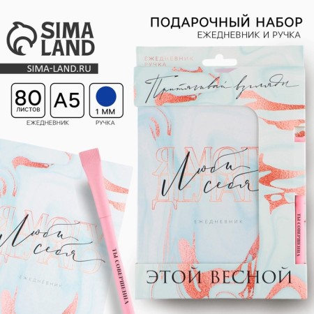 Set of "Love Mysheral": A5 Diary 80 sheets and eco -hand