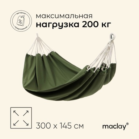Gamak Maclay, 300 x 145 cm, Canvas