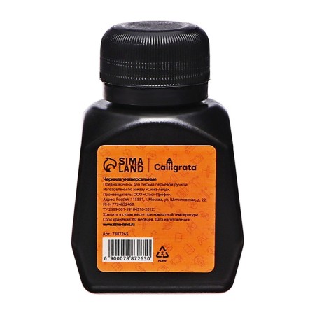 Calligrata 70ml ink set 3 colors (blue, purple, black)-4