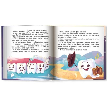 Very smart tooth fairy. Domanskaya.L.V.-5