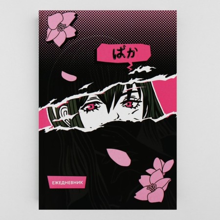 Diary A5, 80 l. Subtle cover "Anime"