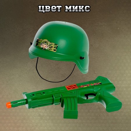 Набор военного «Автоматчик», цвет МИКС-4