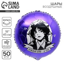 Foil ball 18 