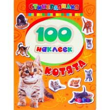 Album of stickers 