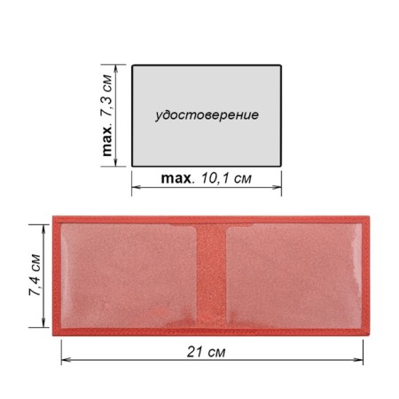 O-111-326 cover for studios. O -111 ticket, Red Fleet - 326-3