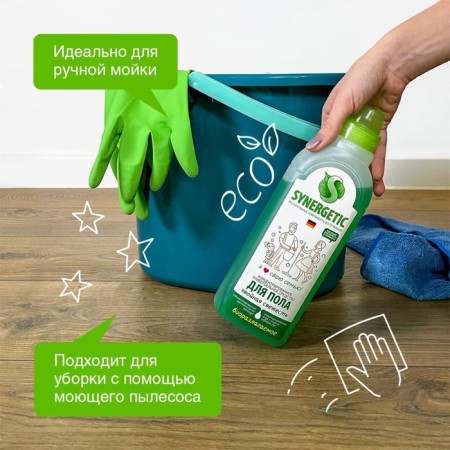 Synergetic washing tool "coniferous freshness", biodegradable, concentrated 750 ml-1