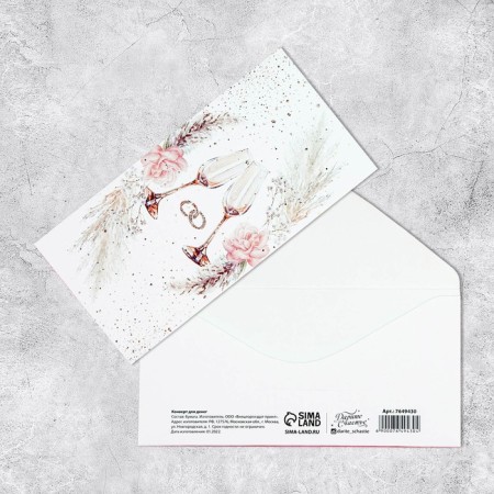 Money envelope "Wedding", glasses, 16.5 × 8 cm