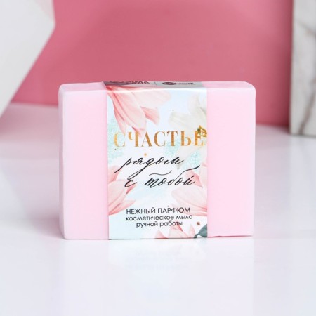 Hand soap "Happiness near!", 90 g, aroma of delicate perfume, pure happiness