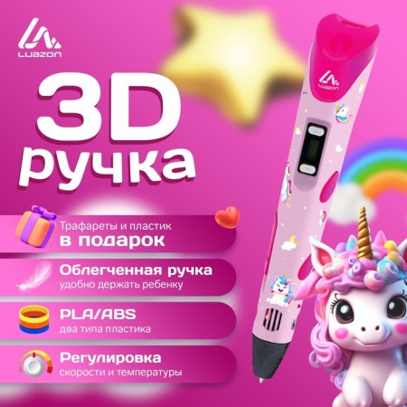 3D handle Luazon Unicorn, display, work with ABS and PLA plastic, plastic in the kit
