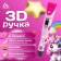 3D handle Luazon Unicorn, display, work with ABS and PLA plastic, plastic in the kit