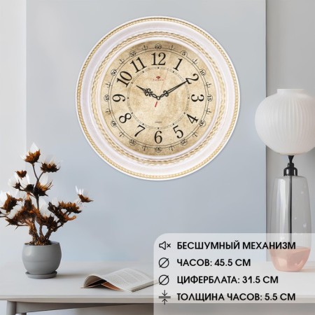 Watch Wall Interior "Weaving", silent, D-45.5 cm, white-gold, aa