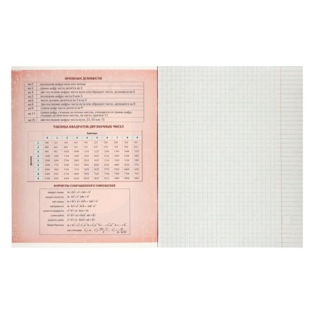 A set of subject notebooks 48 sheets "3D", 10 items, with reference material, covered cardboard, block No. 2, whiteness 75% (gray sheets)-13