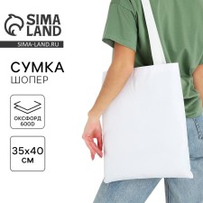 Bag Schoper NAZAMOK, 35x0.5x40 cm, Department without lightning, without lining, white