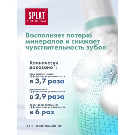 Splat Professional, Sensitiv, 100 ml toothpaste-3