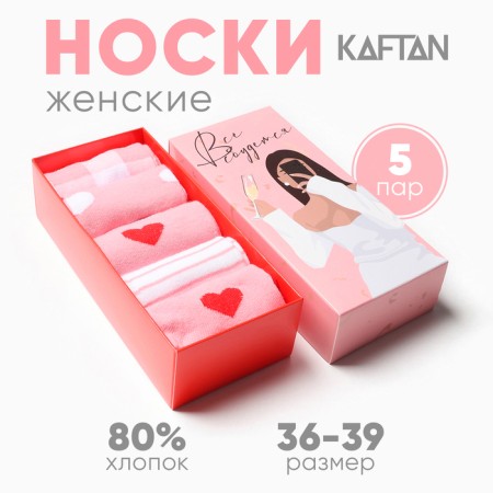 Set of female socks KAFTAN "everything will come true" size 36-39 (23-25 ​​cm), 5 pairs