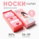 Set of female socks KAFTAN "everything will come true" size 36-39 (23-25 ​​cm), 5 pairs