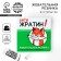 Chewing gum in the card "Anti -ratin", 1 pc. x 1.36 g.