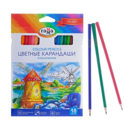 Pencils of 18 colors “Gamma” “Classic”, rod d = 2.6 mm, hexagonal
