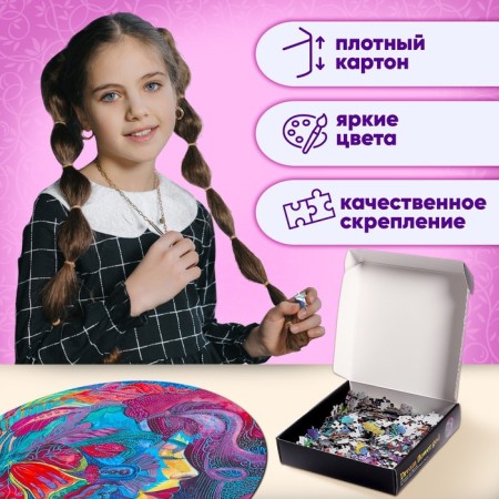 Round Puzzle "Bright Dreams", 500 details-6