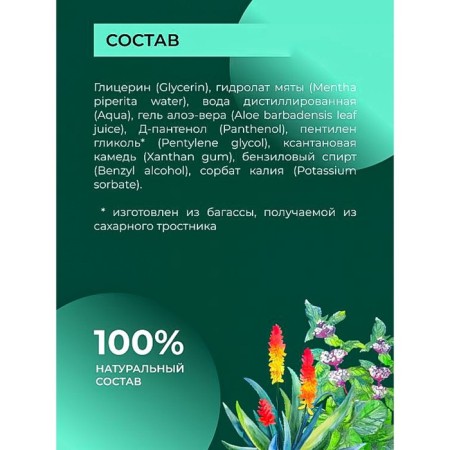 Protective and relaxing anal spray with Aloe-Vera gel, 100 ml-6