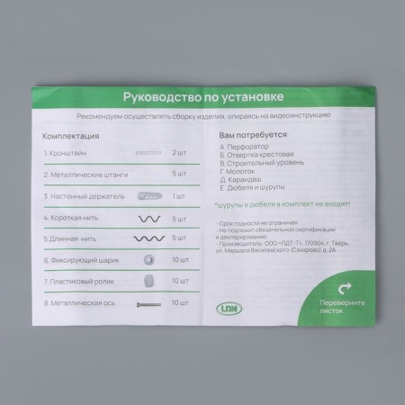 Label dryer wall “birch”, 2 m, white-7