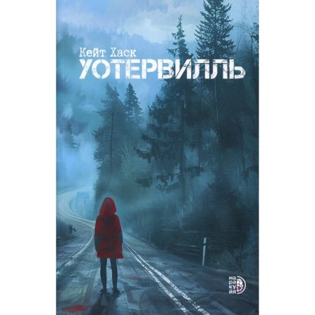 Waterville. Khask K.