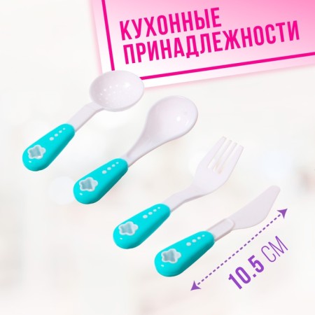 Набор посуды «Мой повар» на блистере-4